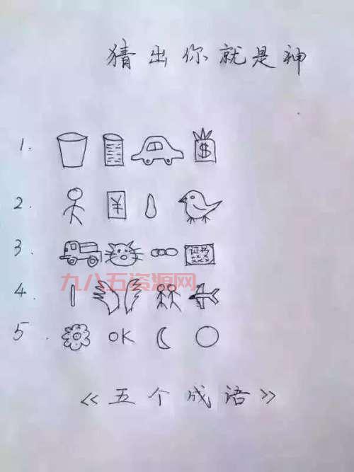 春秋打一成语是什么？这几个字有意思快来猜！