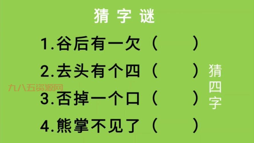 春秋打一成语是什么？这几个字有意思快来猜！