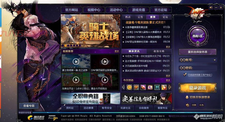 dnf被骗了去哪里投诉？这几个渠道你可以试试！