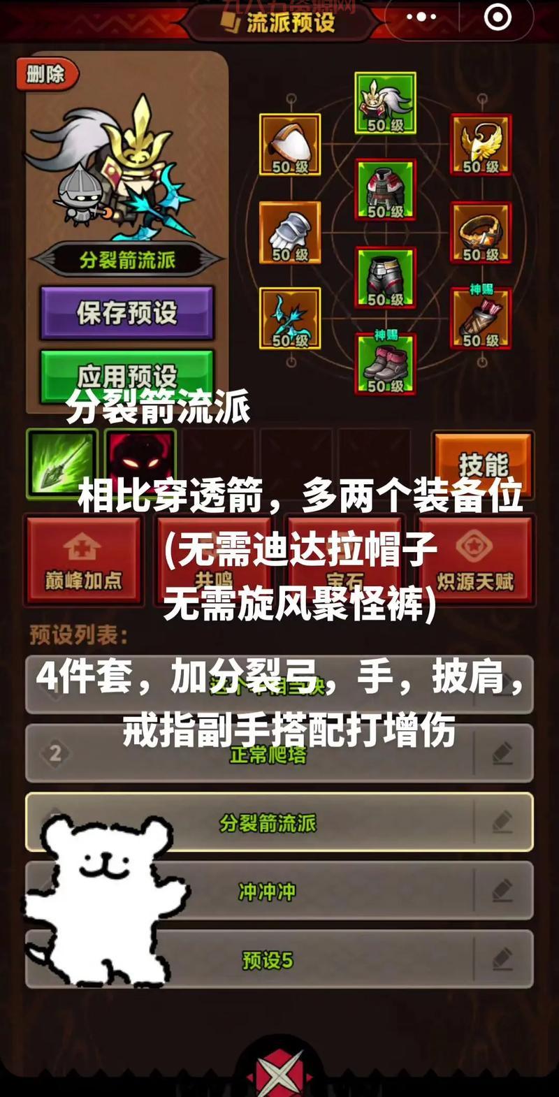 末日使者怎么出装才厉害？这套出装让你输出爆炸！