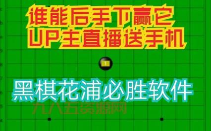 五子棋终结者软件好用吗？用户评价都在这里！