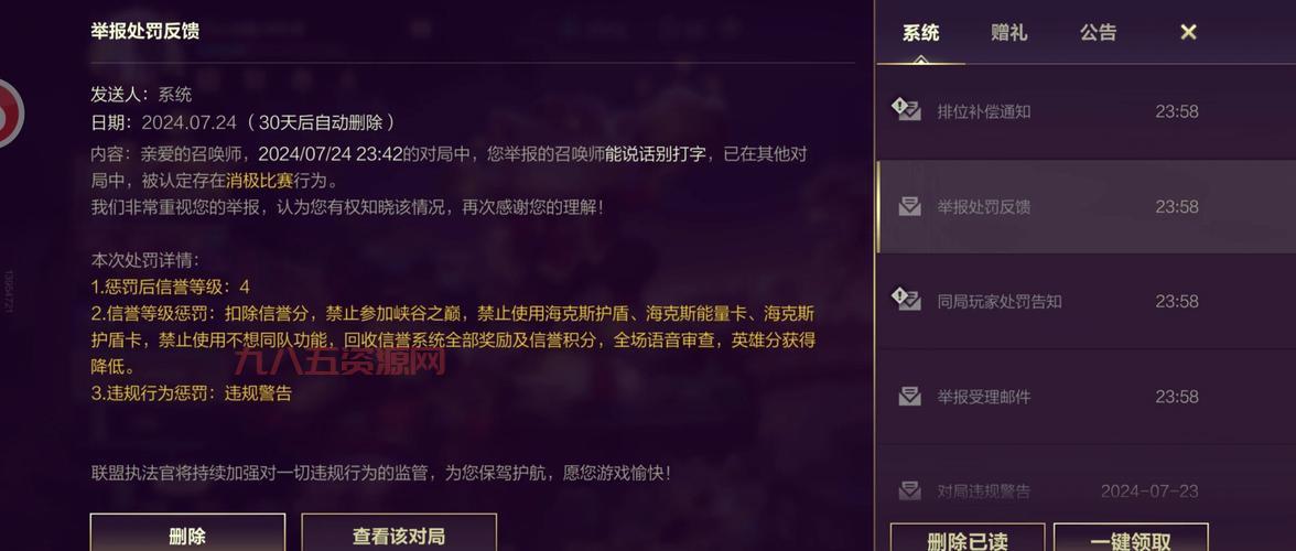 lol举报代练怎么操作？官方正确举报流程看这里！