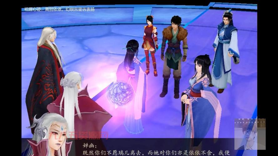 仙剑奇侠传4功略：装备选择指南，打造最强角色！