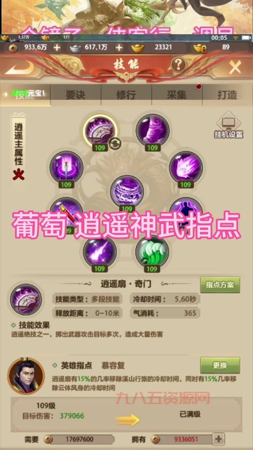 天龙八部迅游小仙怎么用？新手一看就会的教程！