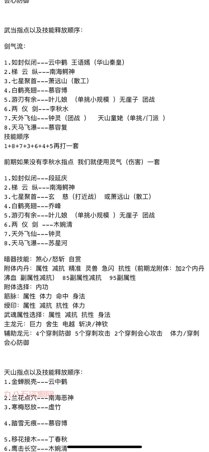 天龙八部迅游小仙怎么用？新手一看就会的教程！
