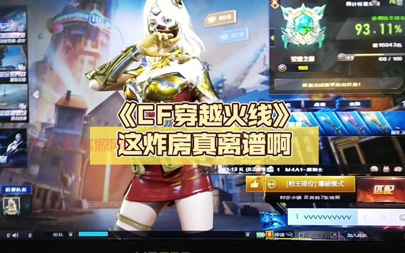 穿越火线怎么炸房才安全？大神教你几招规避！