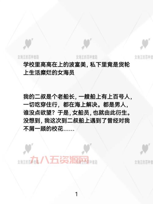 女海王什么意思？看完这篇你就懂了！