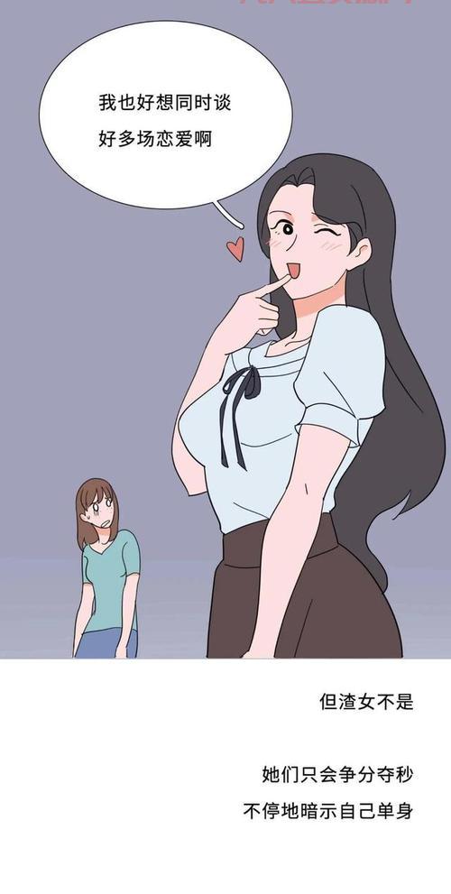 女海王什么意思？看完这篇你就懂了！