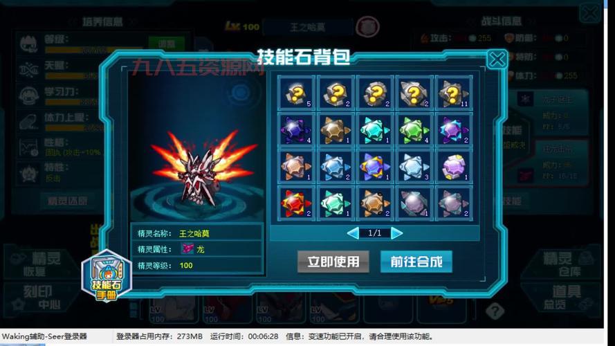 赛尔号技能石怎么获得？老玩家分享几个小技巧！