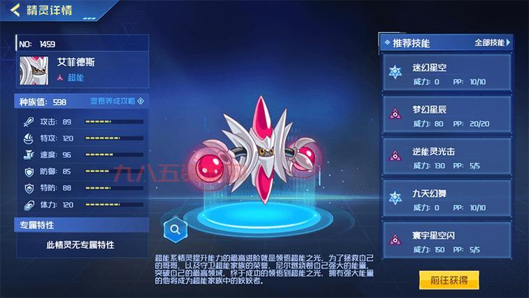 赛尔号技能石怎么获得？老玩家分享几个小技巧！