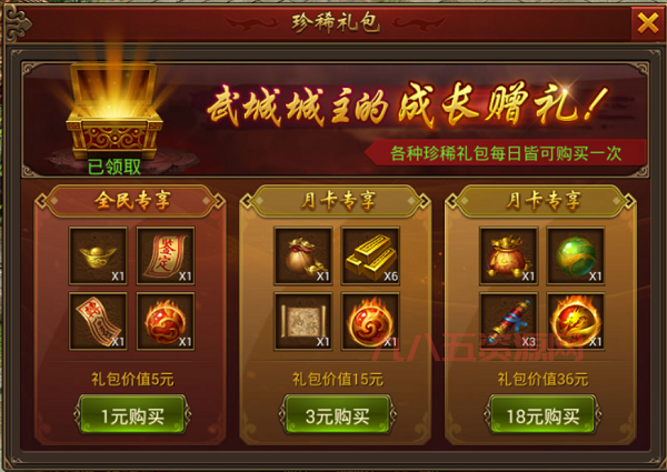 圣王新手卡礼包内含什么？超值奖励等你来拿！