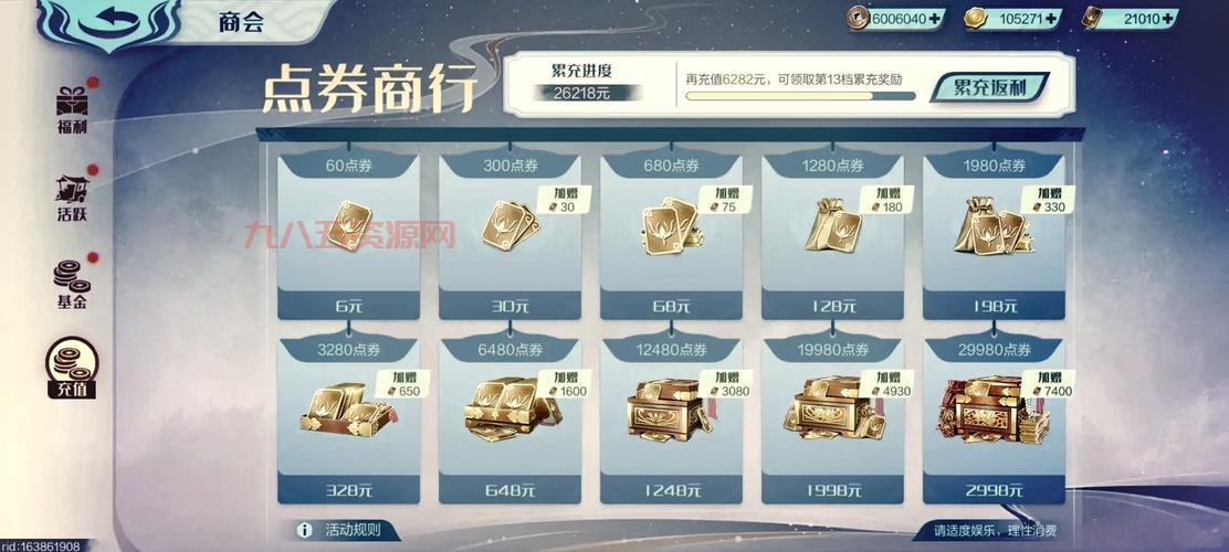 圣王新手卡礼包内含什么？超值奖励等你来拿！