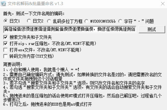 乱码翻译器在线使用，轻松解决乱码问题！