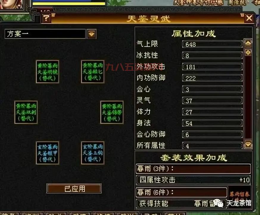 天龙八部私服一条龙是什么？看完这篇文章就懂了！