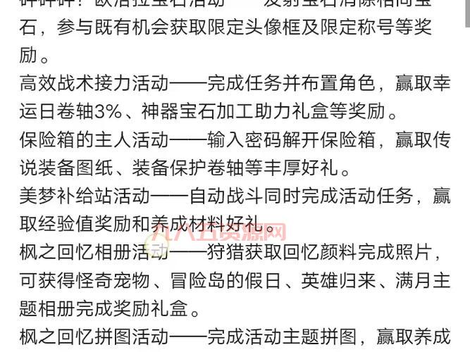 冒险岛枫叶如何快速赚钱？老玩家分享赚钱秘籍！