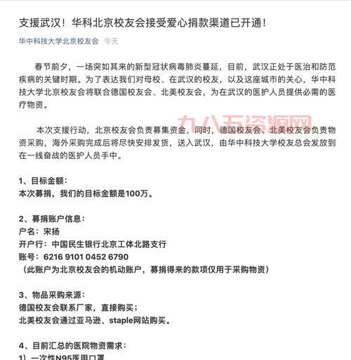 如何向河南捐款？正规渠道都在这儿！