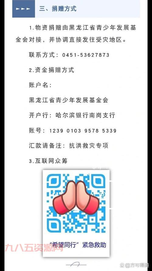 如何向河南捐款？正规渠道都在这儿！