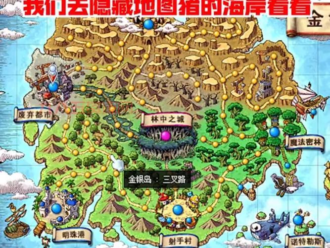 冒险岛朱诺怎么去？新手保姆级路线图来了！
