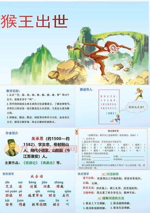 猴王出世攻略难不难？掌握技巧快速变强！