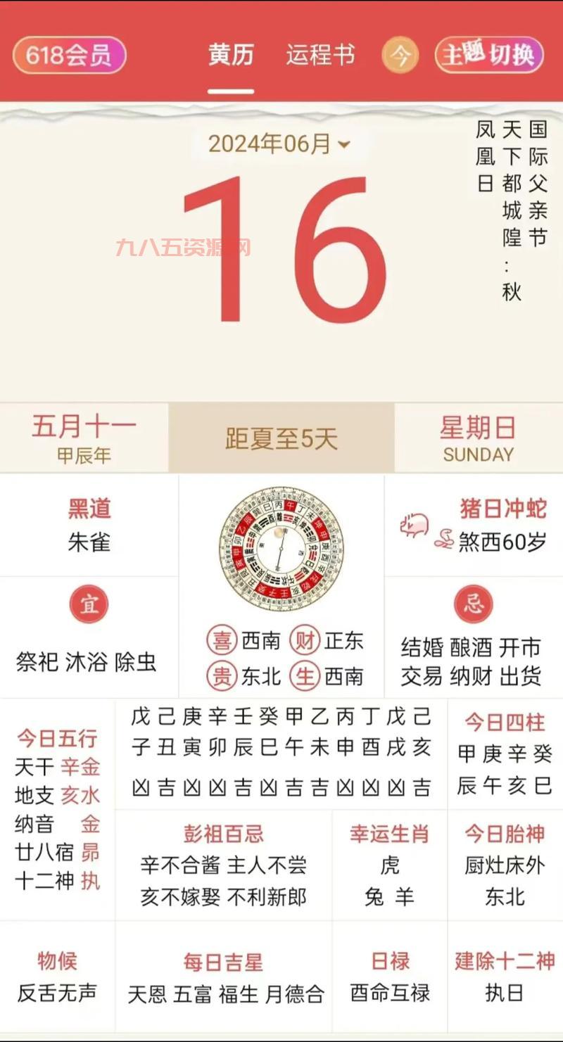6月6日是什么日子？原来有这么多特殊的含义！