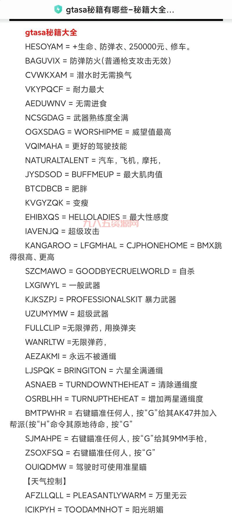 罪恶都市飞机驾驶攻略，侠盗飞车怎么开飞机？