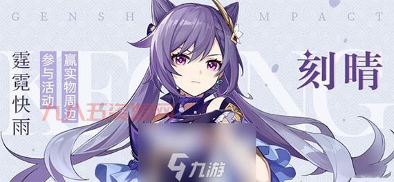 想玩原神刻晴部下游戏？手把手教你快速上手！