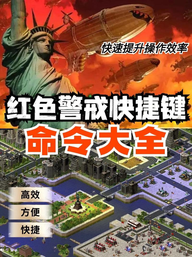 红色警戒怎么玩？从零开始学红色警戒很简单！