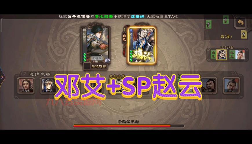 三国杀邓艾和谁配合好？最佳武将搭配推荐！