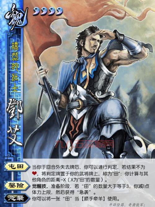 三国杀邓艾和谁配合好？最佳武将搭配推荐！