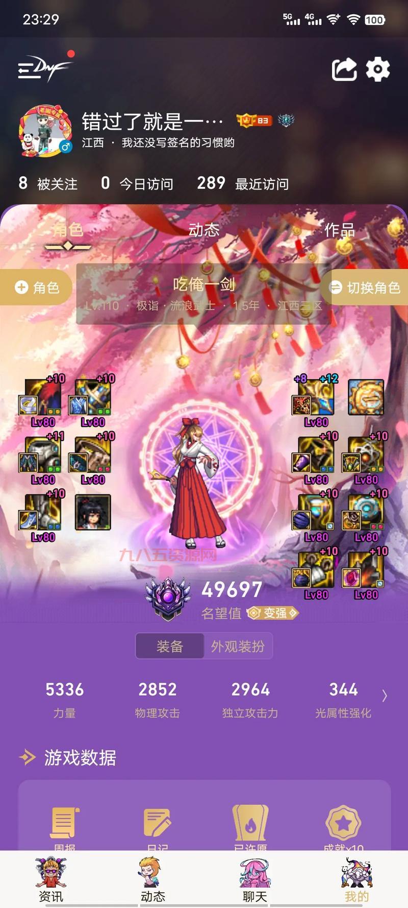 dnf站街有什么风险？这些注意事项要知道！