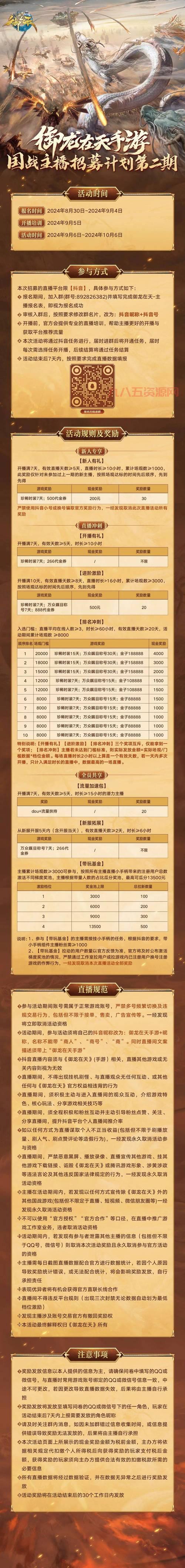 御龙在天绑金怎么获得？这几个日常活动奖励最多！
