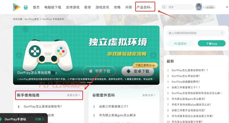 下载游戏到电脑的常见问题，解决方法都在这！