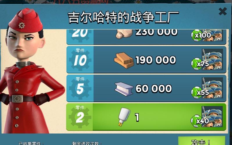 海岛奇兵战争工厂
