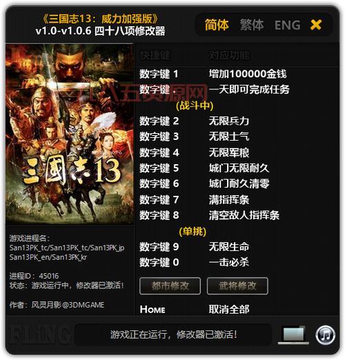 三国志13 3dm怎么玩？新手看这篇攻略就够了！