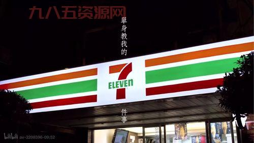 24小时便利店真的方便吗？看完这篇你就知道了！