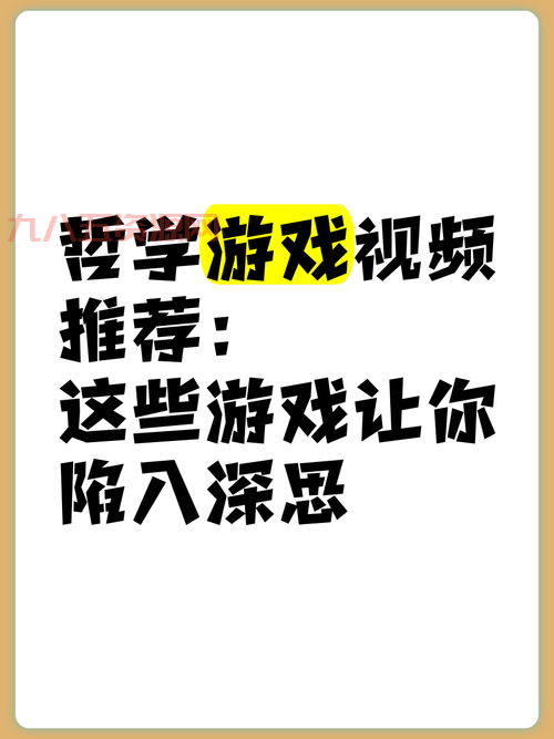 想玩极坑爹的哲学小游戏？这几个让你欲罢不能！