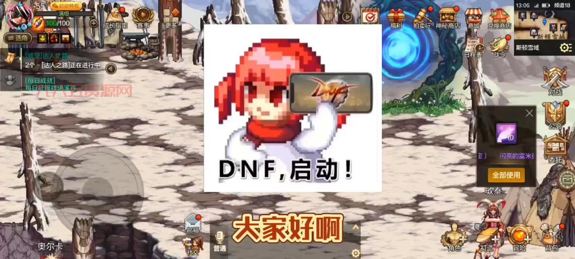 dnf官网打不开是什么原因？解决方法来了！