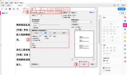 woool.dat文件打不开怎么办？几个方法帮你快速解决！