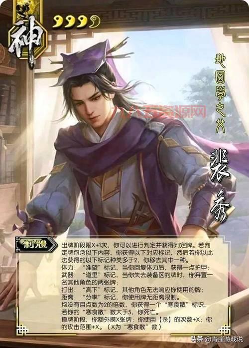 三国杀游戏规则详解，全角色技能介绍！