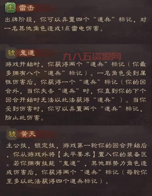 三国杀游戏规则详解，全角色技能介绍！