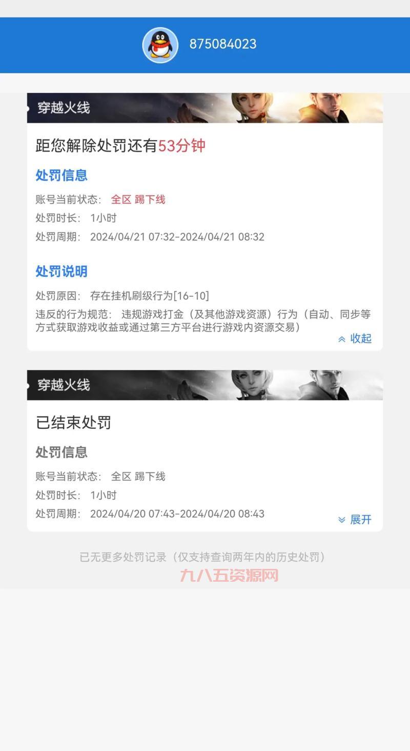 cf封号名单怎么查？这篇文章给你答案！