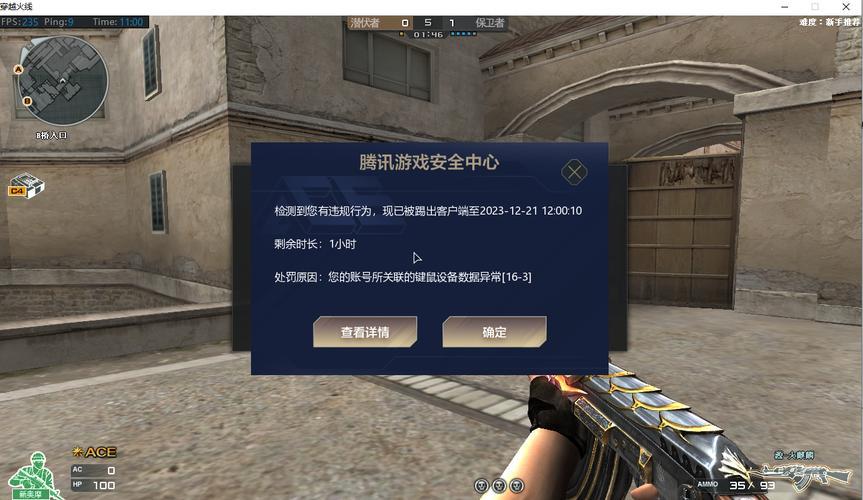 cf封号名单怎么查？这篇文章给你答案！
