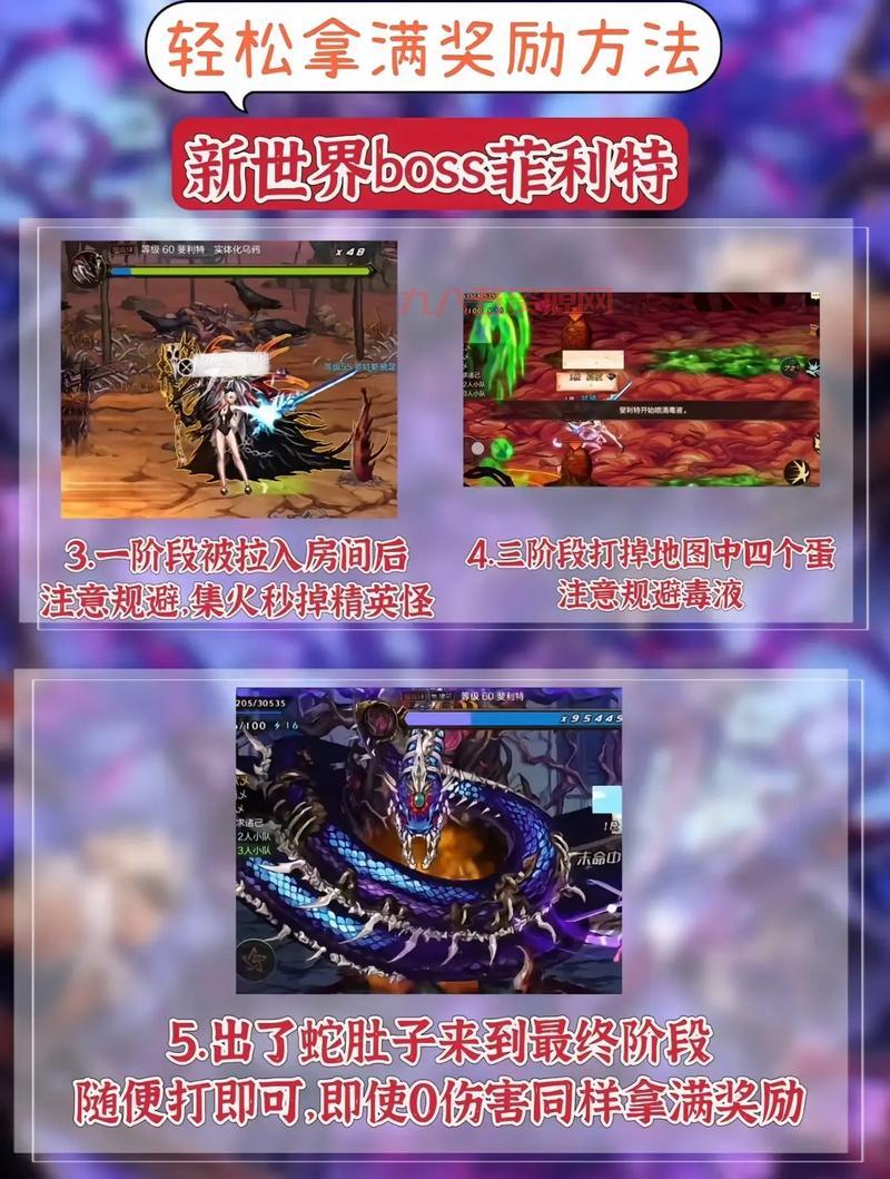 沼泽boss点奖励有啥？手把手教你拿满奖励！