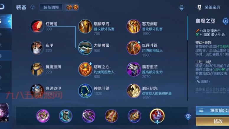 王者荣耀荆轲出装怎么选？大神教你这么出！