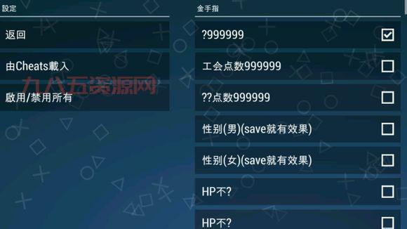 psp铁拳6金手指用不了怎么办？教你轻松解决！
