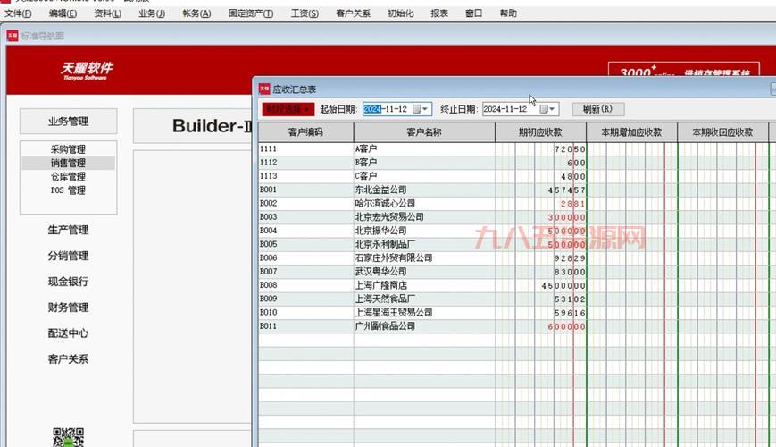 速达3000破解版好用吗？功能详细介绍！