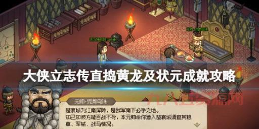 想知道直捣黄龙怎么玩？看这里，高手秘籍大公开！