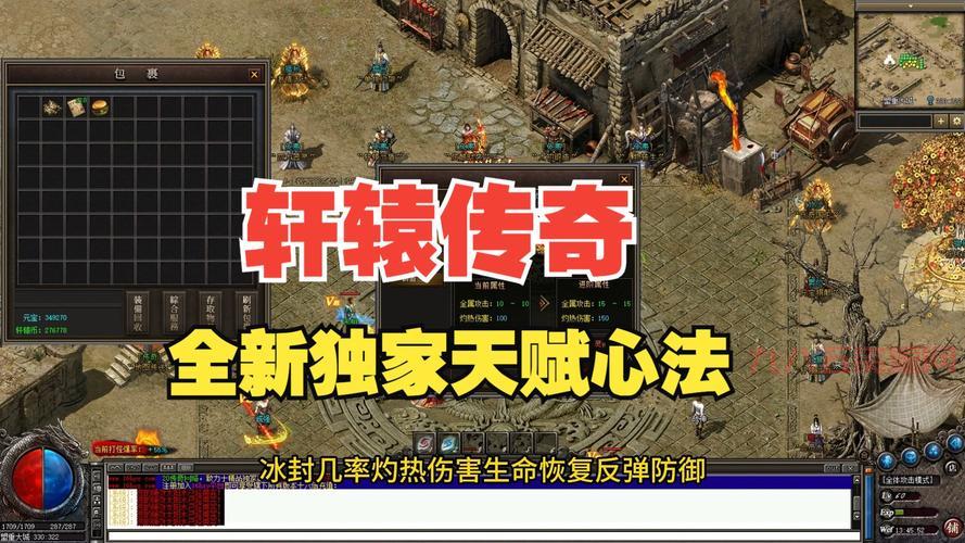 2合1传奇私服是什么？老玩家带你一起了解！