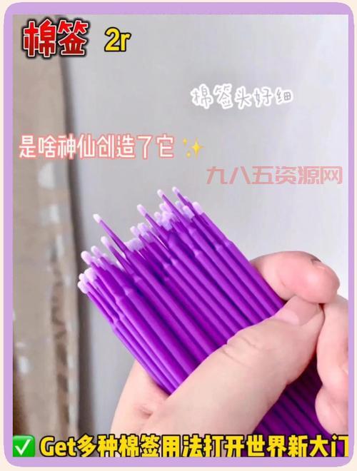 棉签怎么玩哭自己？掌握这些小技巧，让你泪流不止！