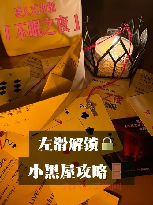史上最全小黑屋攻略，看完这篇就够了！
